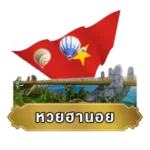 หวยฮานอย